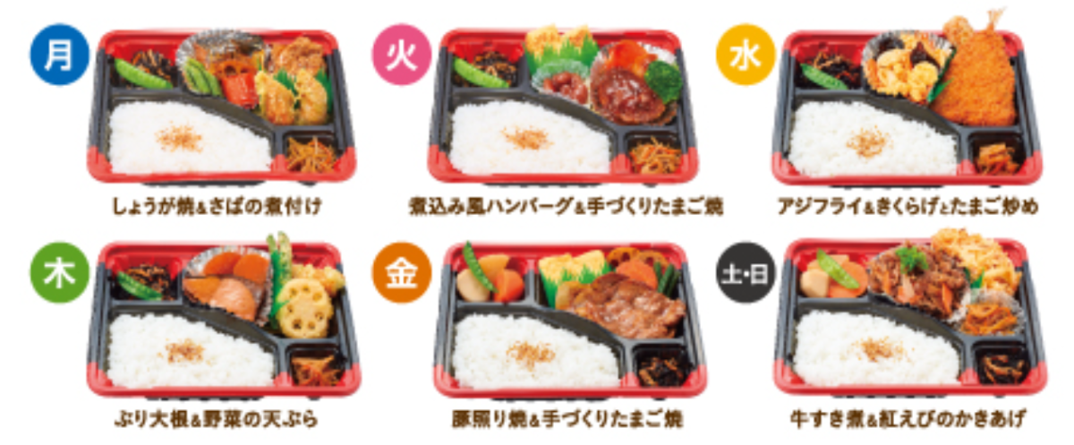 ほっかほっか亭 17年12月1日より 日替り母さん弁当 をリニューアル ファストランチボックス ほっかほっか亭 17年12月1日より 日替り母さん弁当 をリニューアル ファストランチボックス