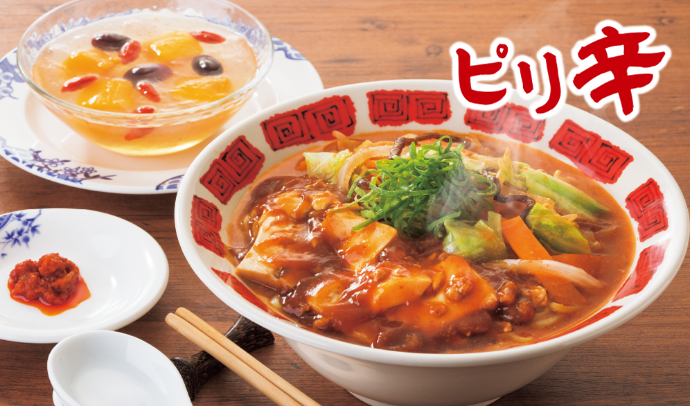 バーミヤン ラーメンフェアにてバーミヤン史上最辛の 辛味噌マーボタンメン を販売 ファストランチボックス