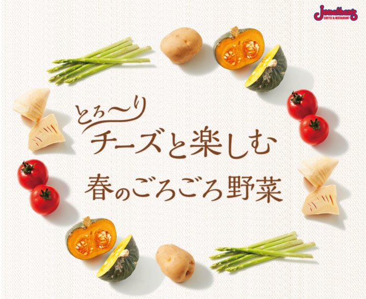 ホテルjalシティ那覇 地中海エリアの人気料理が大集合 ランチバイキング 地中海フェア 開催 ホテルjalシティのプレスリリース