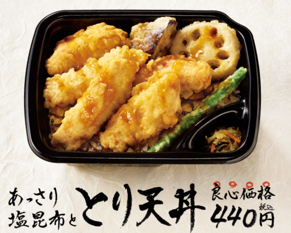 ほっともっと、2018年3月1日より「とり天丼」を期間限定で販売 ファストランチボックス