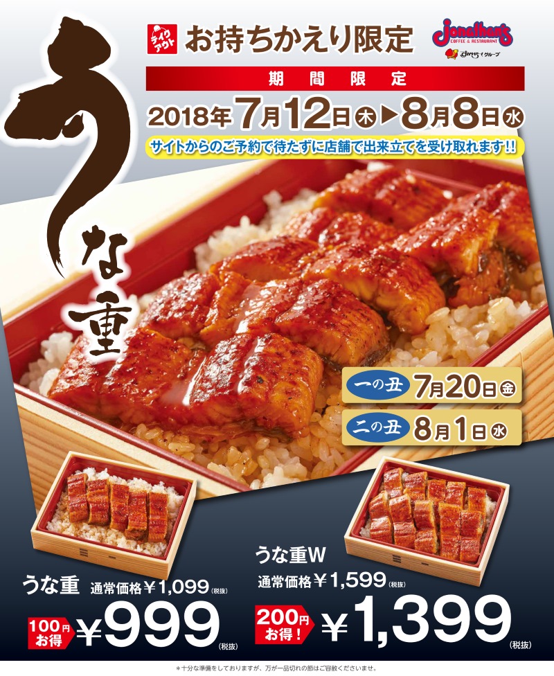 おかわり自由vs多様なメニュー やよい軒と ...