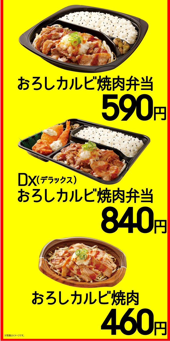 オリジン弁当 2018年8月2日より なすの花椒炒め弁当 と おろしカルビ焼肉弁当 を発売 ファストランチボックス