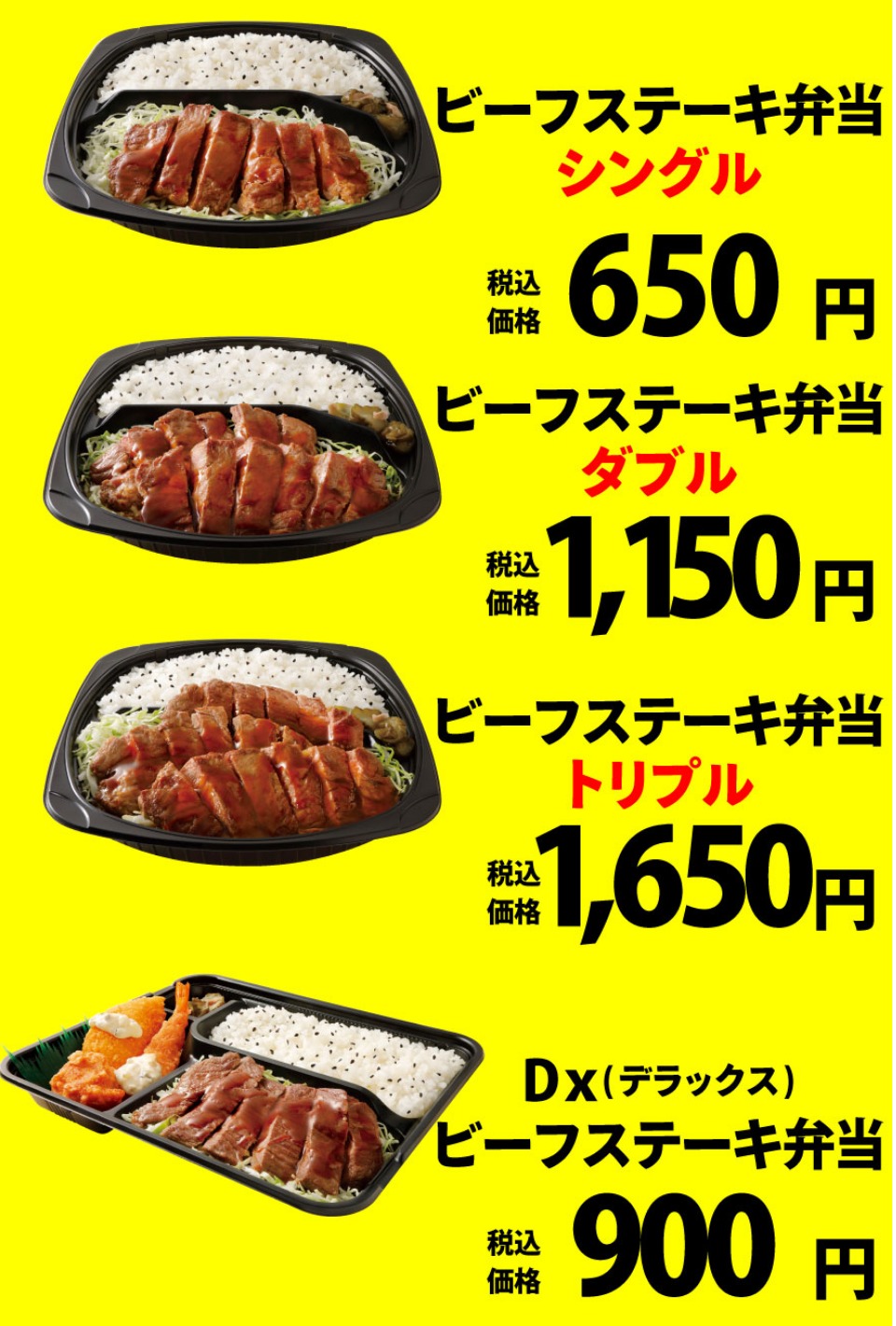 オリジン弁当 18年9月3日より ビーフステーキ弁当 を発売 ファストランチボックス