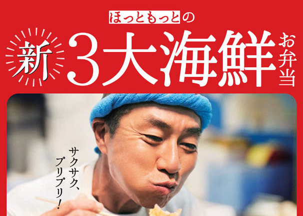 ほっともっと 18年10月16日より カキフライ弁当 を発売 ファストランチボックス