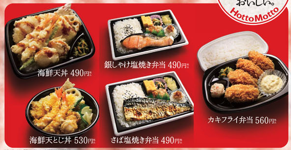 ほっともっと 18年10月16日より カキフライ弁当 を発売 ファストランチボックス