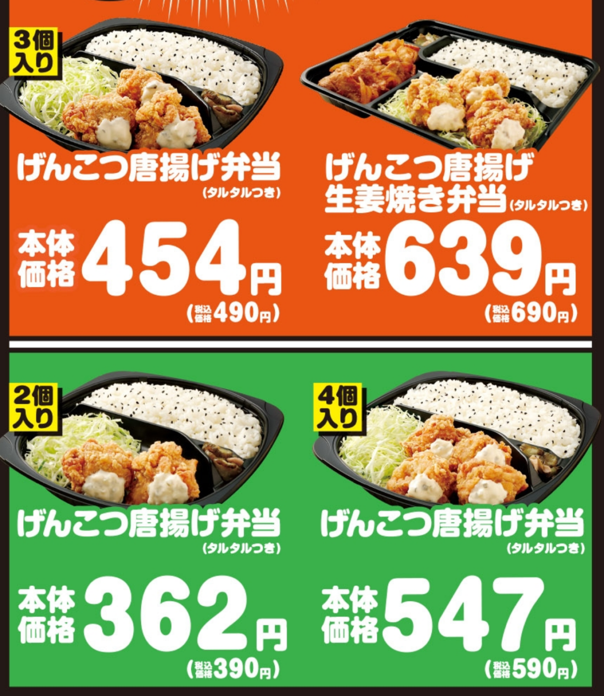 オリジン弁当 2019年1月4日より個数が選べる げんこつ唐揚げ を販売