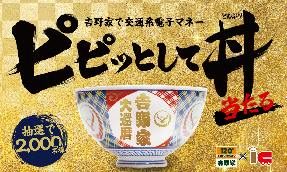 宿敵「大戸屋」は戦々恐々!?「やよい軒 ...
