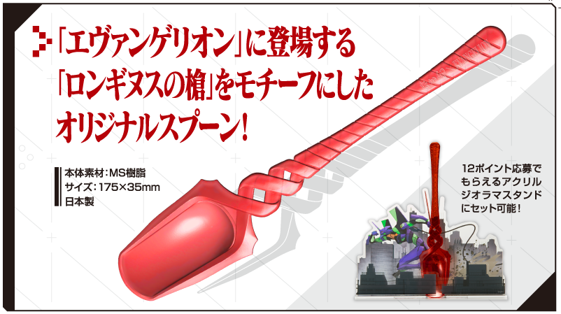 なか卯 19年2月14日 3月27日 エヴァンゲリオンとのコラボキャンペーンを実施 ファストランチボックス