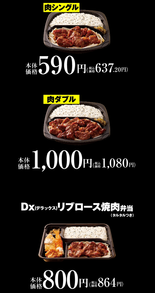 オリジン弁当 年3月2日より リブロース焼肉弁当 とリニューアルした デミグラスハンバーグ弁当 を発売 ファストランチボックス