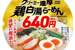 幸楽苑 21年4月8日より ごま味噌チャーシューめん 2品と 冷し中華 3品を期間限定で販売 ファストランチボックス