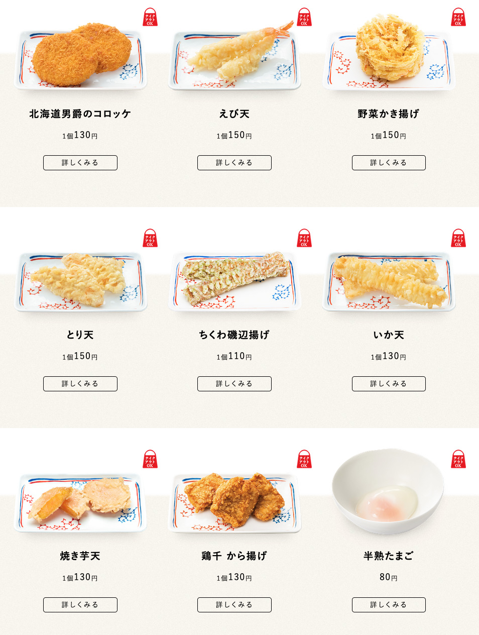 はなまる うどん 持ち帰り メニュー