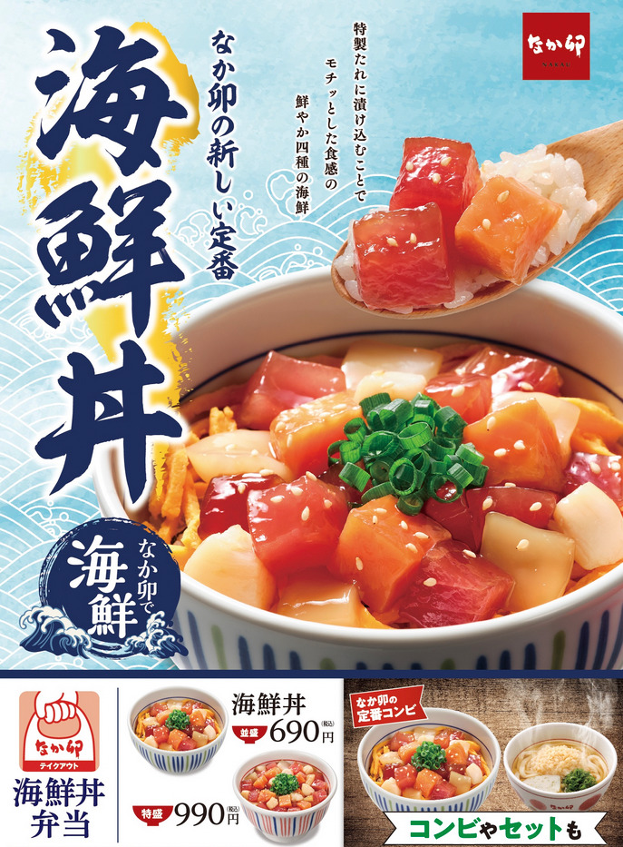 お中元 22 レトルト ギフト セット 惣菜 どんぶり なか卯 カツ丼の具 夏